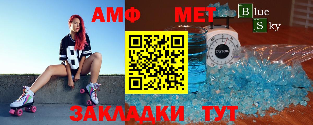 АМФ  АМФ VHQ  Вход с VPN  Муром 
