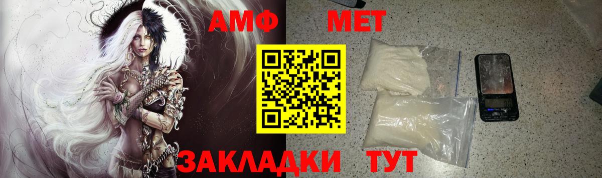 Amphetamine Premium  АМФ  Муром 