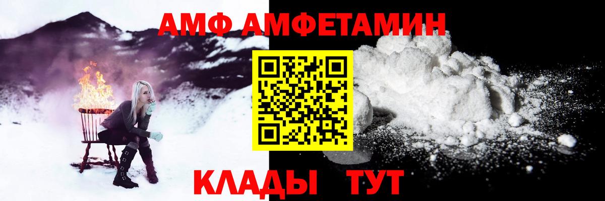 АМФ Розовый Муром