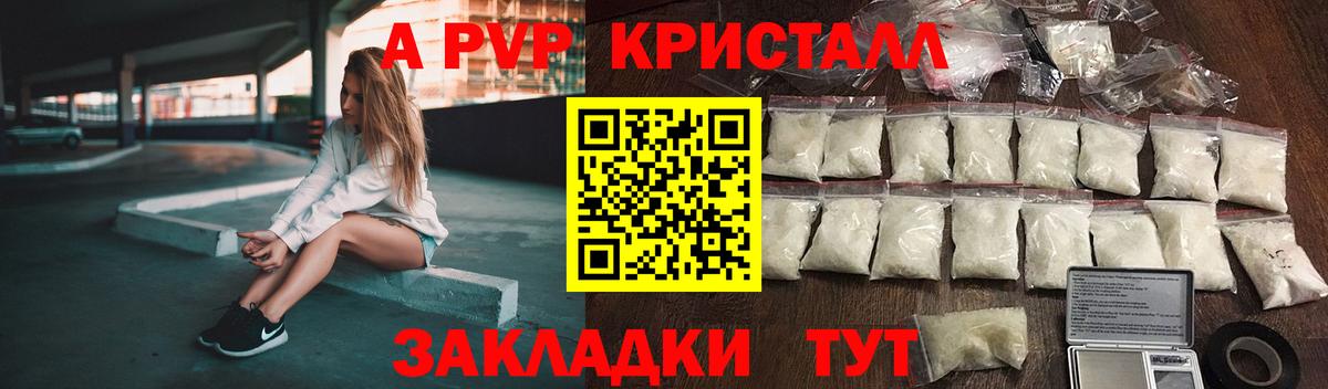 A PVP СК  Альфа ПВП крисы CK  Муром  APVP мука 