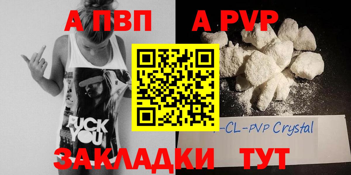 Alfa_PVP кристаллы  Alpha-PVP СК КРИС  Муром  Вход с VPN  APVP крисы CK 