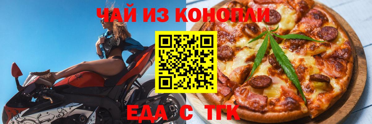 Печенье с ТГК марихуана  Муром 