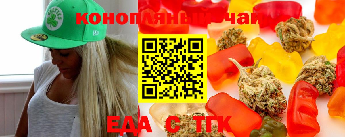 Cannafood конопля Муром