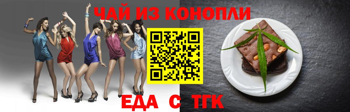 Муром  Печенье с ТГК конопля  Вход с VPN 