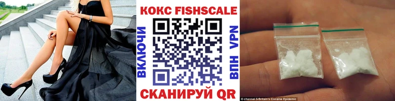 Cocaine Fish Scale  Муром 