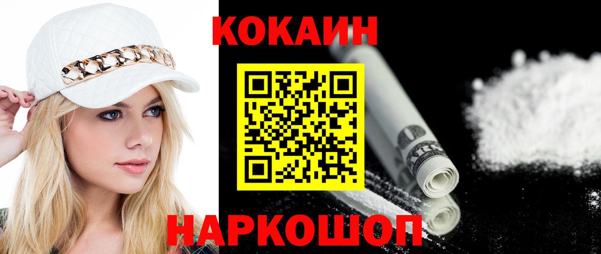 МЕФ кристаллы  Метадон  Муром  Меф МЯУ МЯУ кристаллы  ГАШИШ  Конопля  Канабис  COCAIN 
