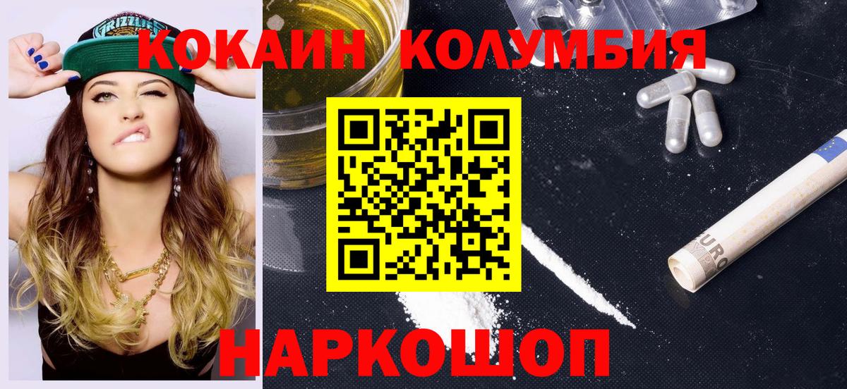 COCAIN FishScale Муром