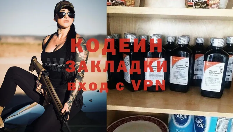 мориарти наркотические препараты  Муром  Кодеин Purple Drank 