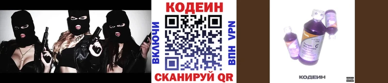 Кодеин напиток Lean (лин)  kraken как войти  Муром  как найти  