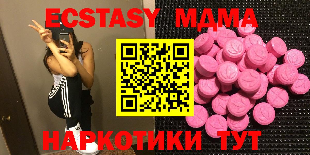Муром  Ecstasy VHQ  Экстази  ЭКСТАЗИ таблы  Вход с VPN 