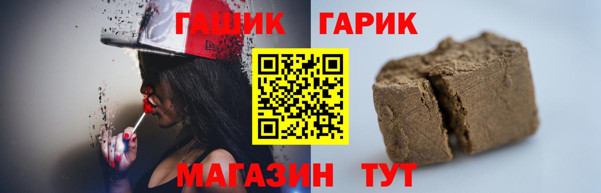 дарнет шоп  Муром  ГАШИШ VHQ  ГАШ hashish 