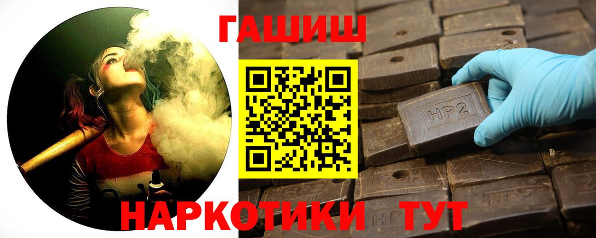 Муром  Гашиш хэш  Гашиш  ГАШ Изолятор  Вход с VPN 