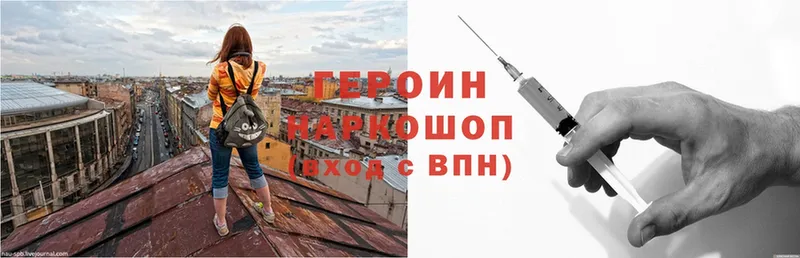 Героин Heroin  Муром 