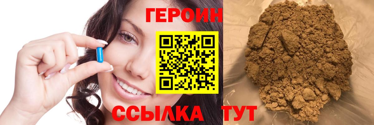 ГЕРОИН гречка Муром