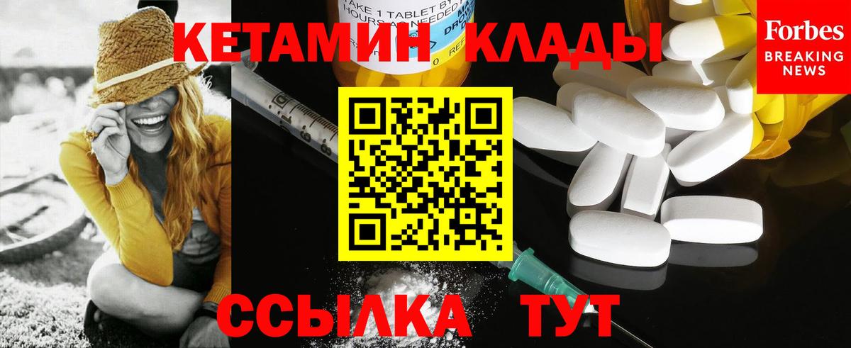 Кетамин VHQ  Муром  КЕТАМИН ketamine 