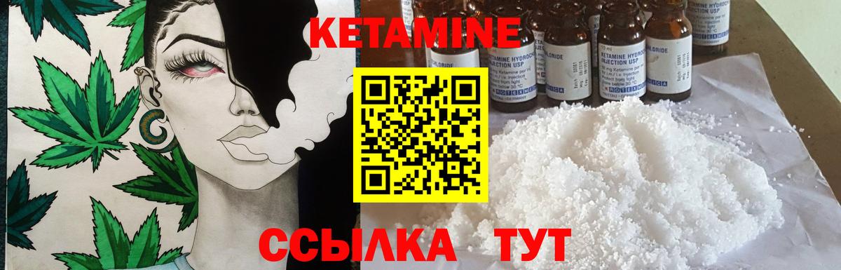 КЕТАМИН ketamine Муром