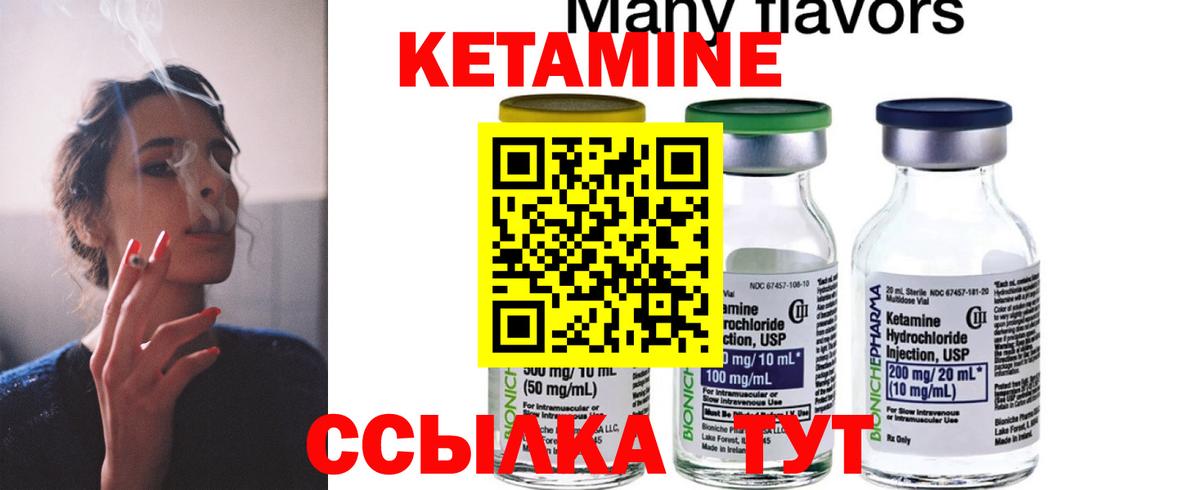 Кетамин VHQ  Вход с VPN  Муром 
