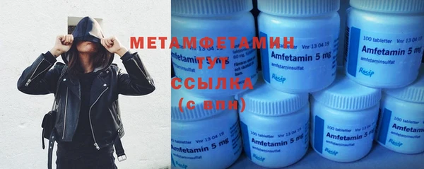 амфетамин Новокубанск
