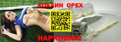 COCAINE Балаково