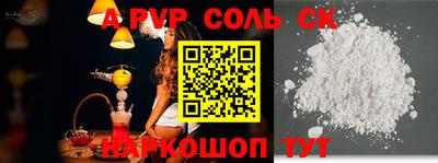 apvp Изобильный