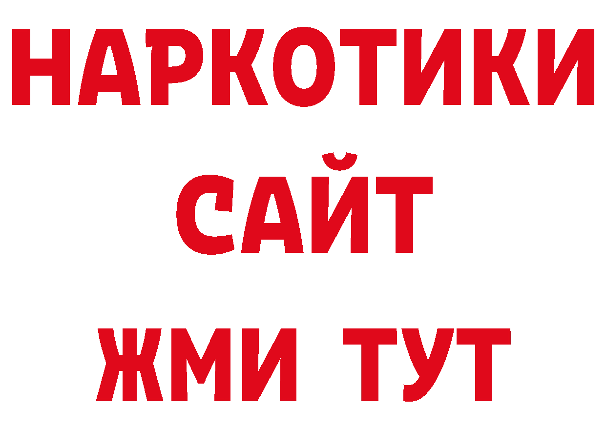 Марки NBOMe 1,8мг зеркало даркнет kraken Муром