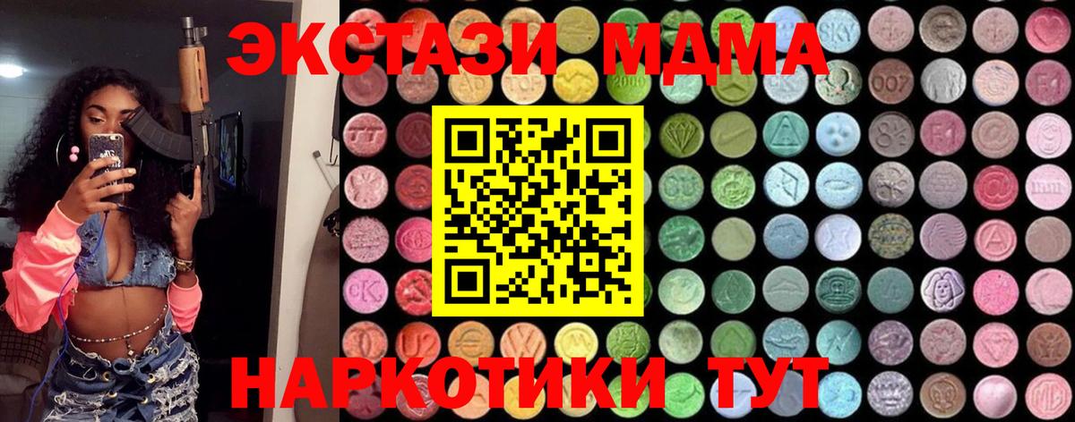 МДМА VHQ Муром