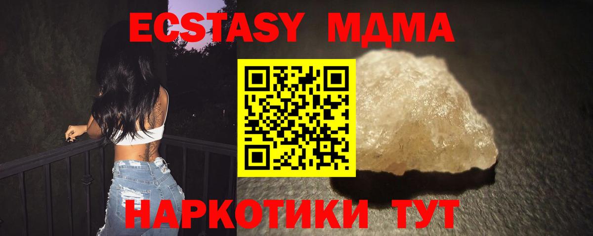МДМА  MDMA молли  Муром  Вход с VPN  MDMA crystal 