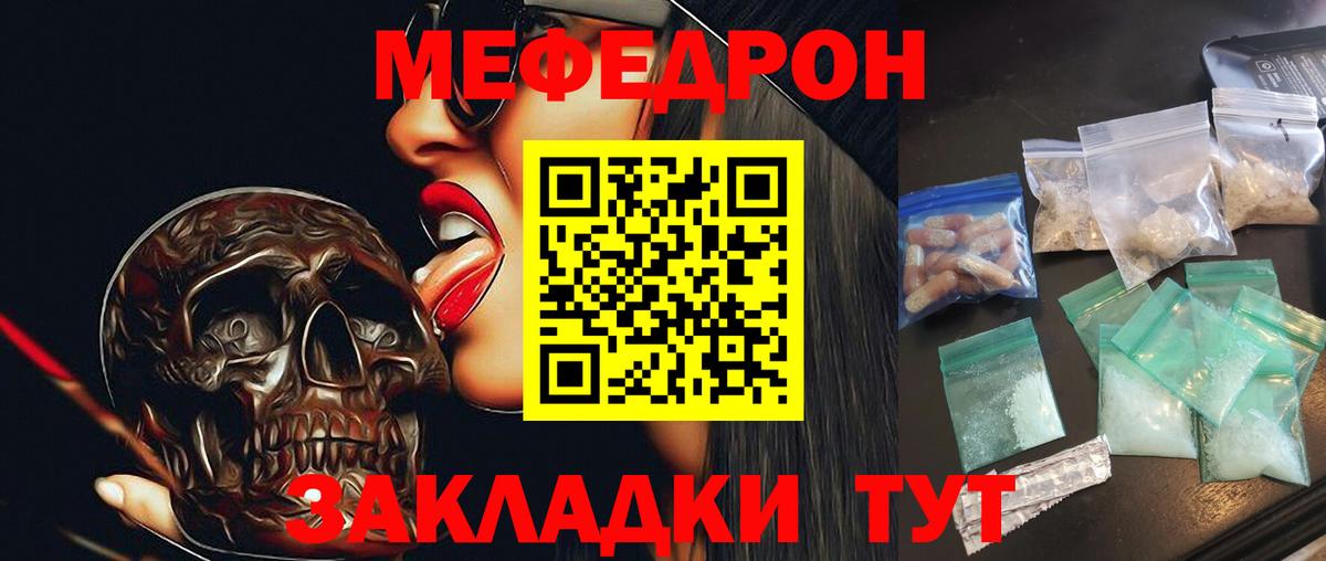 Мефедрон  Мефедрон мяу мяу  Муром  МЕФ кристаллы 