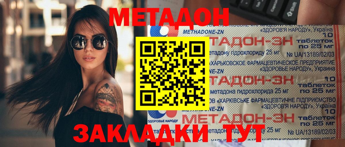 Метадон VHQ  Вход с VPN  Муром  Метадон белоснежный 