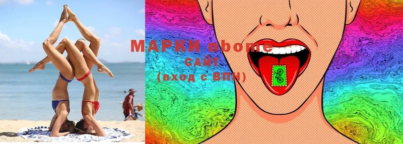Марки N-bome 1,5мг Муром