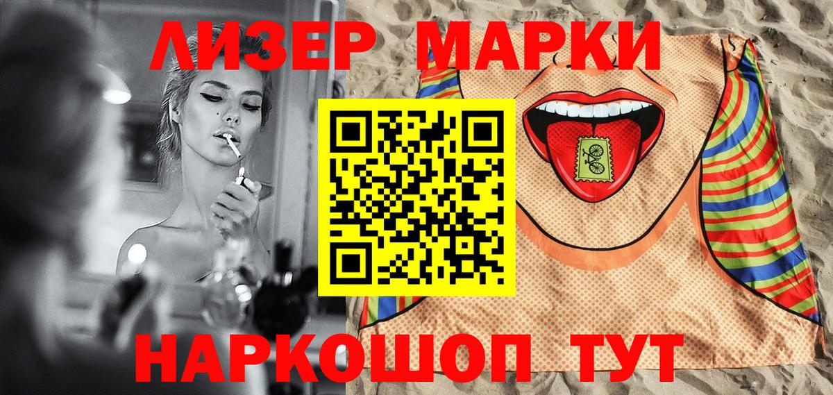 Марки N-bome 1,5мг Муром