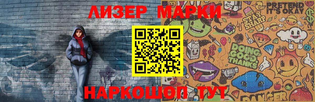 Марки NBOMe 1,8мг  Муром 