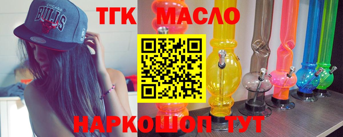 Дистиллят ТГК концентрат  Муром 