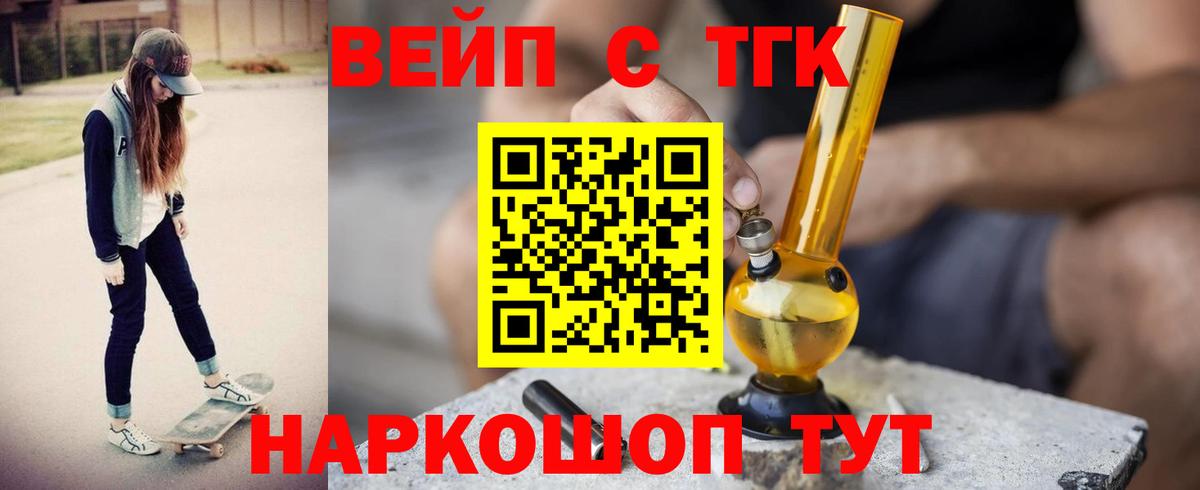 Муром  Дистиллят ТГК гашишное масло  дарнет шоп  Вход с VPN 