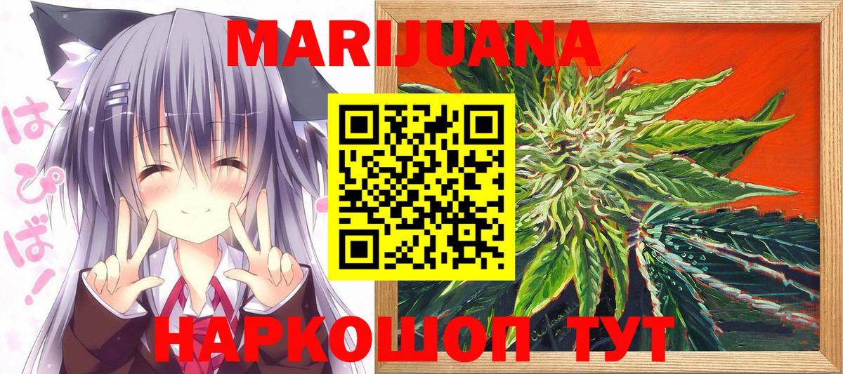 Конопля планчик  Конопля VHQ  Шишки марихуана марихуана  Муром  Шишки марихуана Ganja  Вход с VPN 